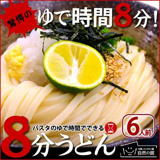 食品/麺類/うどん｜ANA Mall｜マイルが貯まる・使えるショッピングモール