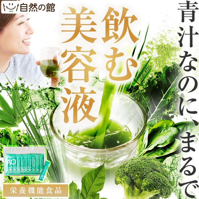 青汁 30袋 約1か月分 ダイエット
