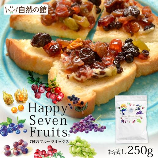 おつまみ ミックスフルーツ ドライフルーツ ハッピーセブンフルーツ 250g 送料無料 クランベリー レーズン ワイルドブルーベリー 大人女子 映え 非常食 ミネラル