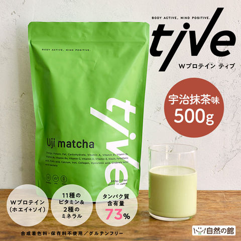 【宇治抹茶味】プロテイン 500g tive ティブ Wプロテイン ホエイプロテイン+ソイプロテイン 国内製造 乳酸菌入り 高タンパク 低糖質 置き換え ダイエット WPC製法 アミノ酸スコア100 美容 訳あり(簡易梱包)