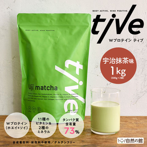 【宇治抹茶味】プロテイン 1kg(500g×2) tive ティブ Wプロテイン ホエイプロテイン+ソイプロテイン 国内製造 乳酸菌入り 高タンパク 低糖質 置き換え ダイエット WPC製法 アミノ酸スコア100