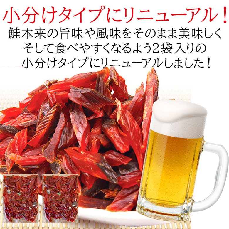 鮭とば おつまみ 800g (200g×4袋) さけとば トバ 北海道産 天然秋鮭 ひと口サイズ やわらか ソフト 皮無し 送料無料