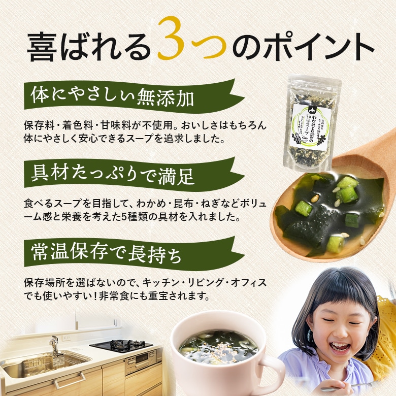 わかめスープ 無添加 ワカメ 80g とろろ昆布 昆布 出汁 だし 20食 スープ 和風 インスタント 朝ごはん 簡単調理 海藻 健康 ダイエット 美容
