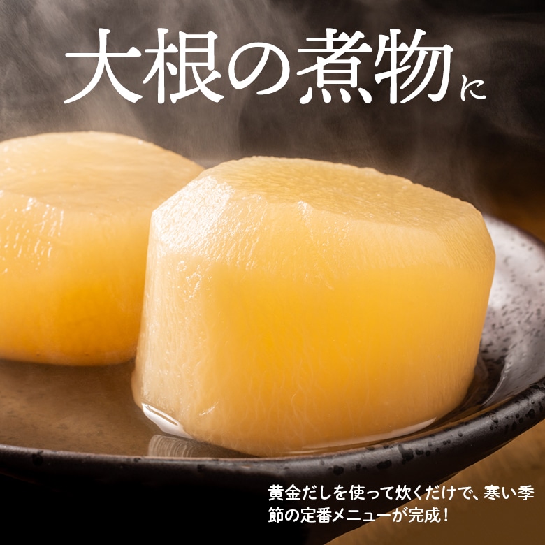 だしパック 無添加 国産 出汁 北海道黄金だし 12種のだし素材 万能 和風 調味料 栄養スープ 昆布 鰹節 32包