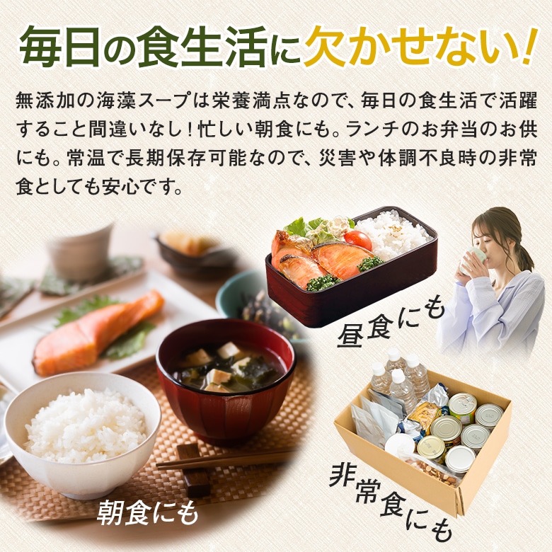 わかめスープ 無添加 ワカメ 80g とろろ昆布 昆布 出汁 だし 20食 スープ 和風 インスタント 朝ごはん 簡単調理 海藻 健康 ダイエット 美容