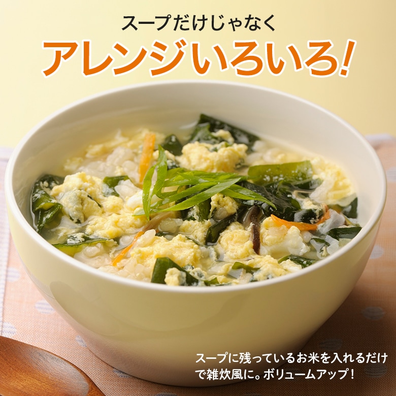 わかめスープ 無添加 ワカメ 80g とろろ昆布 昆布 出汁 だし 20食 スープ 和風 インスタント 朝ごはん 簡単調理 海藻 健康 ダイエット 美容