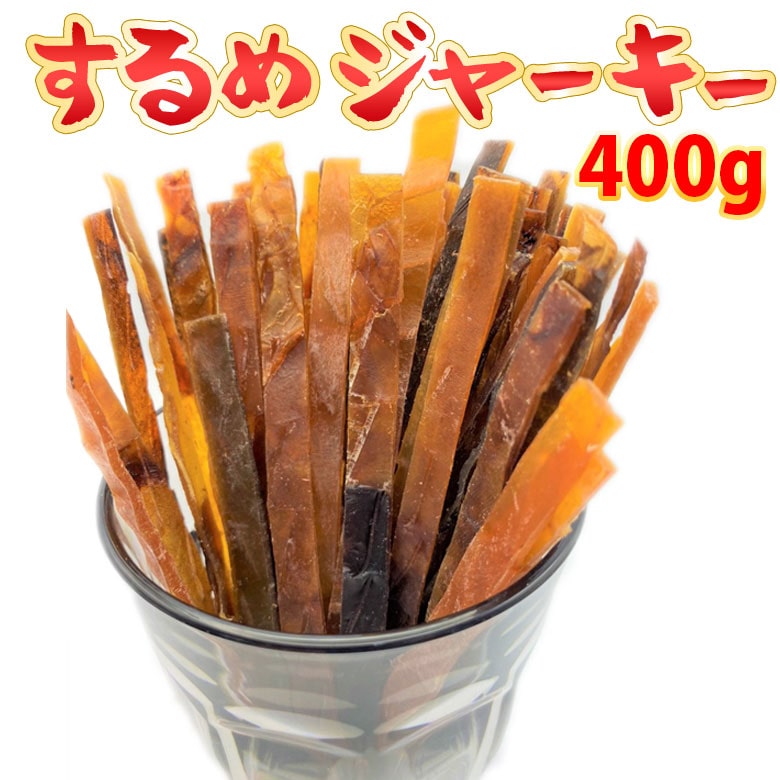 するめジャーキー 400g 業務用 セット スルメ いか おつまみ 珍味 スティック