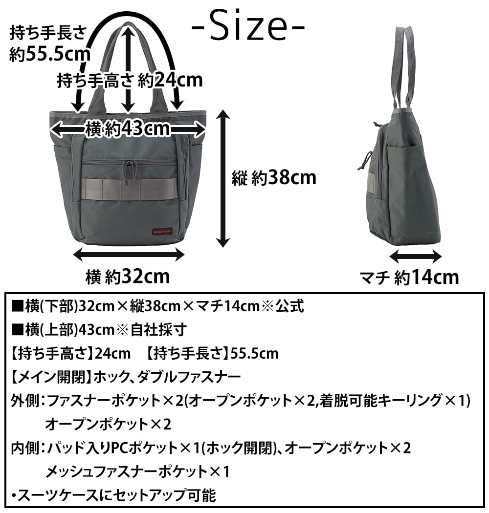ブリーフィング バッグ トートバッグ 肩掛けバッグ 大容量 BRIEFING BS