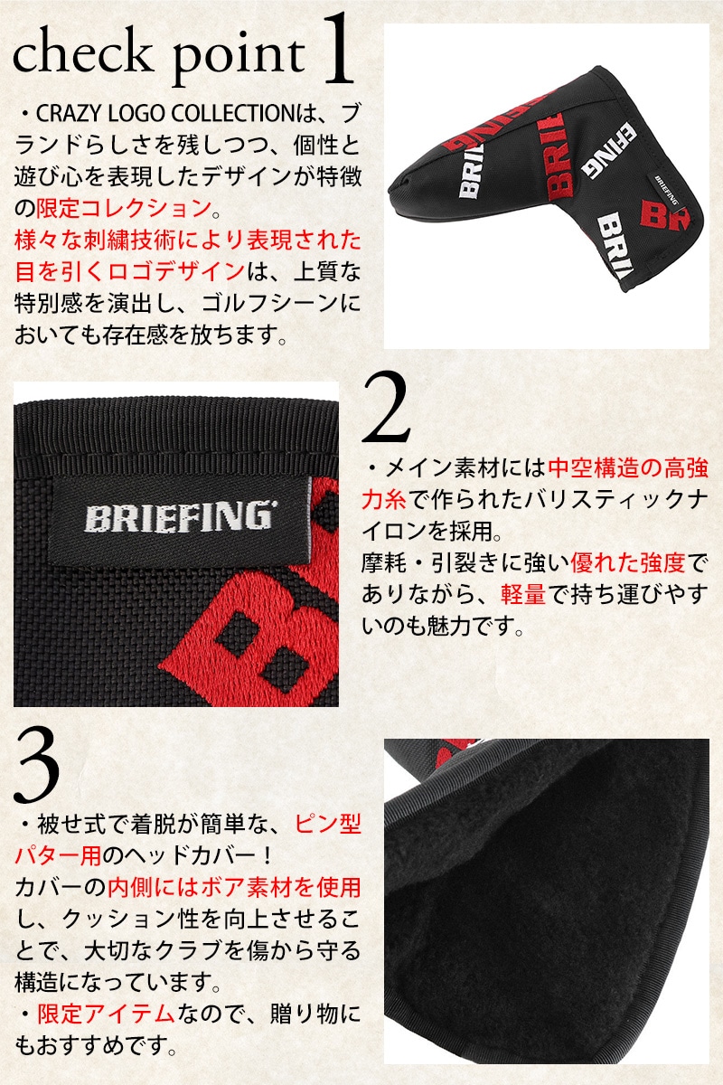 父の日】ブリーフィング ヘッドカバー パター ピン型 ゴルフクラブ 