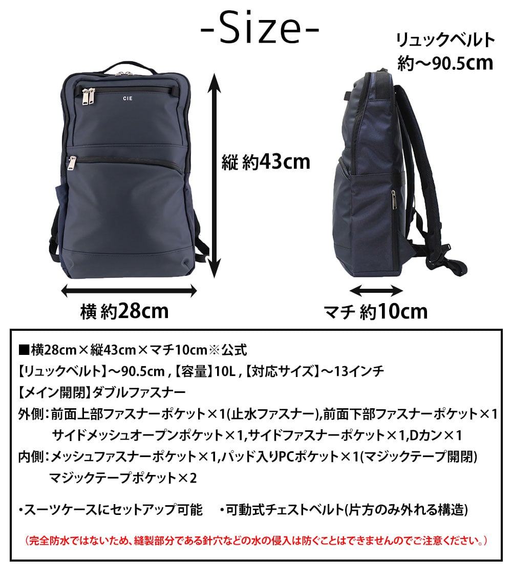 シー バッグ リュックサック デイパック CIE バリアス スクエアバック