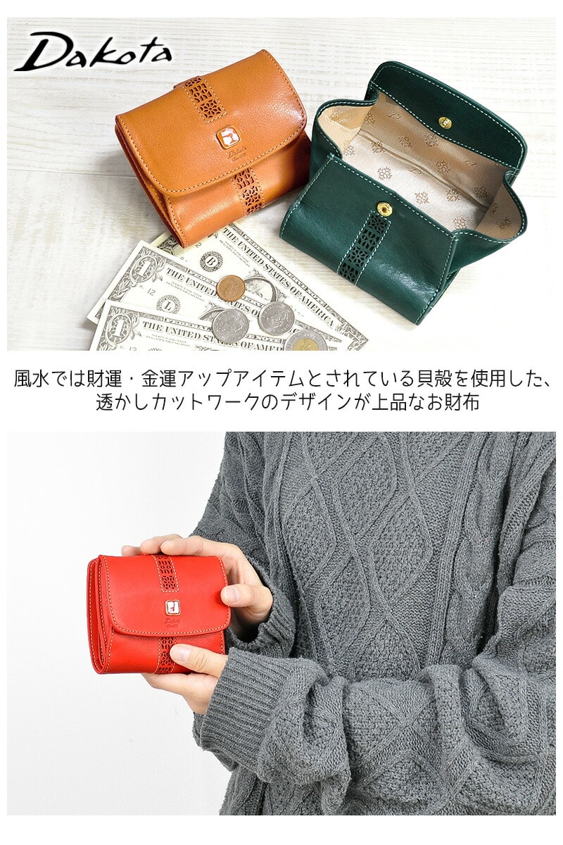 ダコタ Dakota コッチャ 二つ折り財布 31340(30340) 4.ネイビー 