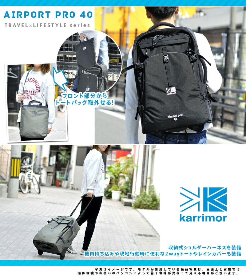 カリマー スーツケース キャリー ソフト 旅行 カリマー karrimor 40L