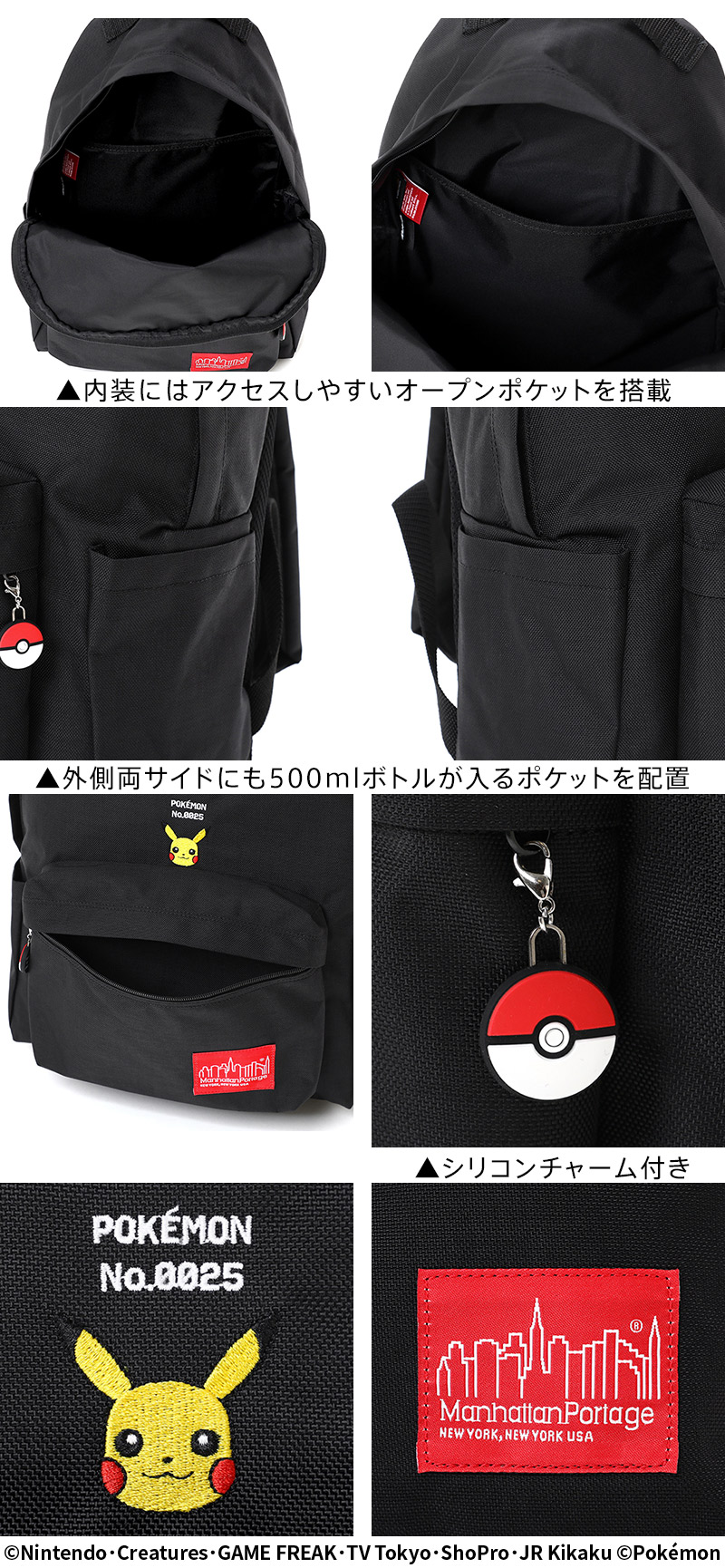 マンハッタンポーテージ Manhattan Portage ポケモン Big Apple