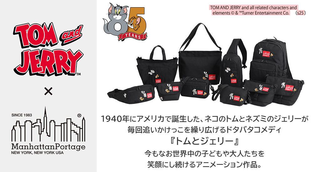 マンハッタンポーテージ / トムとジェリー / ボディバッグ 縦型 斜め