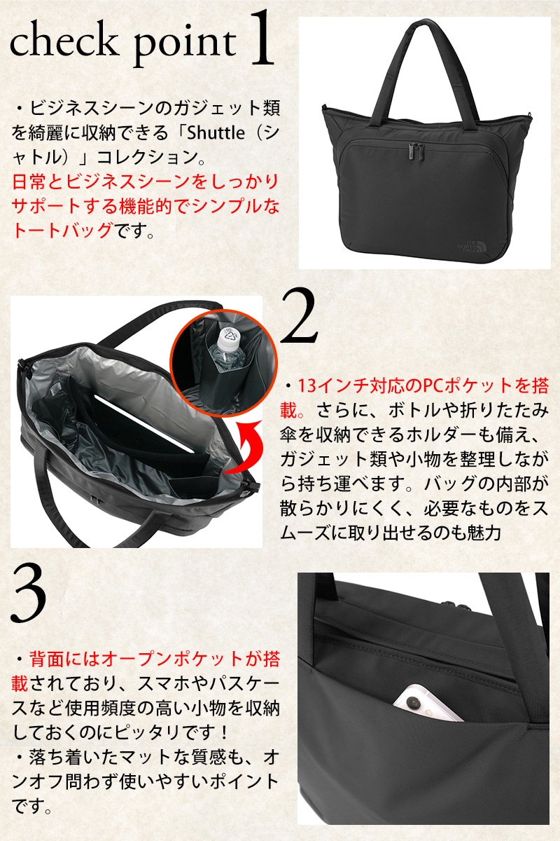 ノースフェイス トートバッグ ビジネス 横型 21L A4 PC収納 THE NORTH