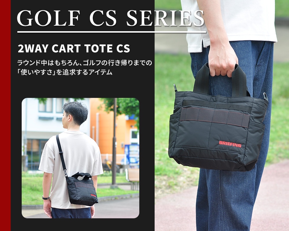 ブリーフィング バッグ ゴルフバッグ カートバッグ ゴルフトートバッグ