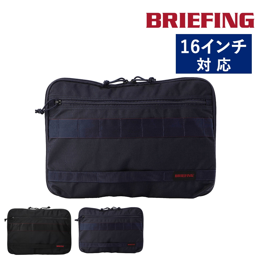 ブリーフィング バッグ PCケース PCバッグ 16インチ クラッチバッグ 軽量 BRIEFING PCケーストール 16 MW GEN II A4 BRA233A35 メンズ レディース ポイント10倍 送料無料 誕生日プレゼント ギフト ラッピング無料 【正規代理店】 ブリーフィング バッグ PCケース PCバッグ 16インチ クラッチバッグ