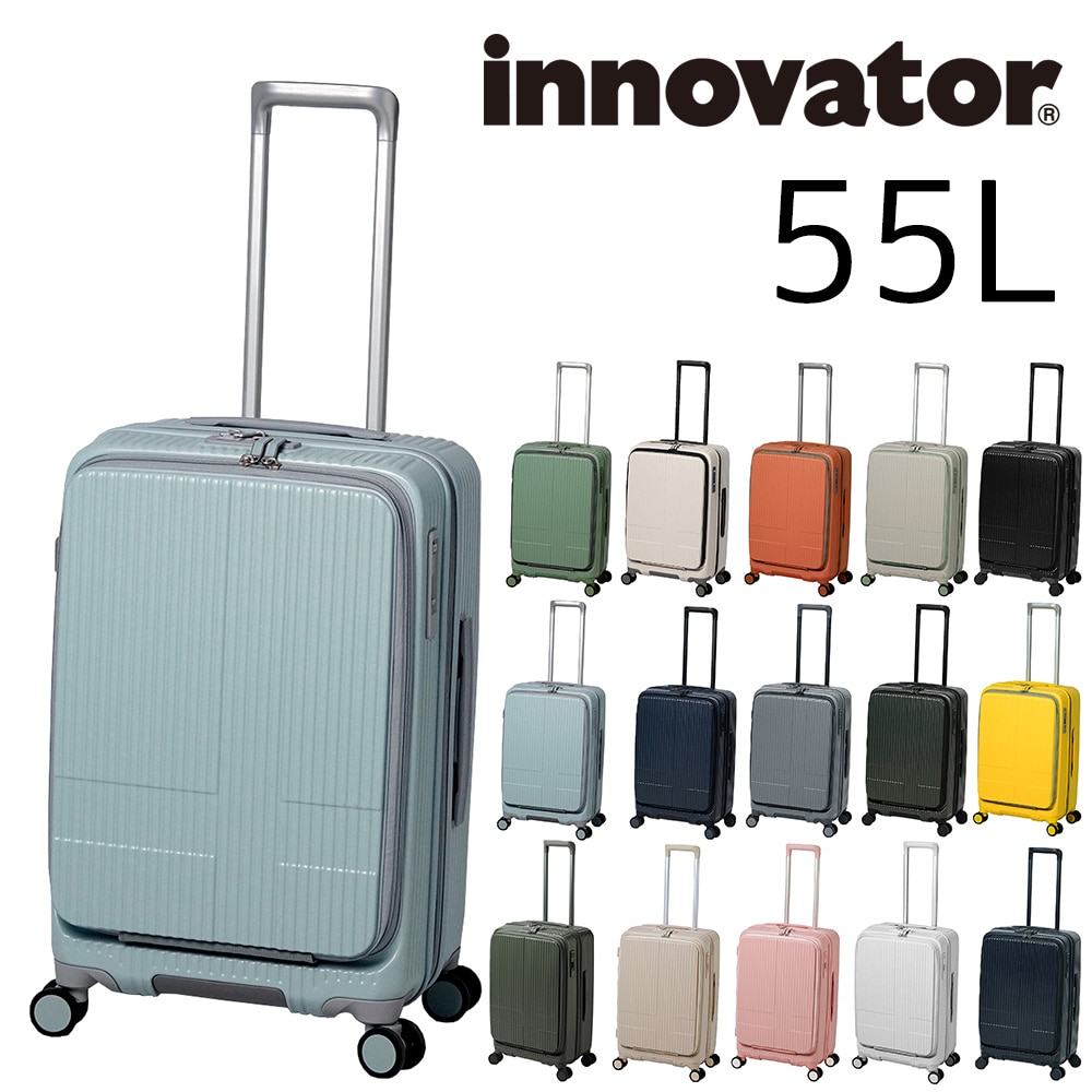 イノベーター innovator スーツケース 55L inv155 3.ペールブルー -61 /PALE BLUE