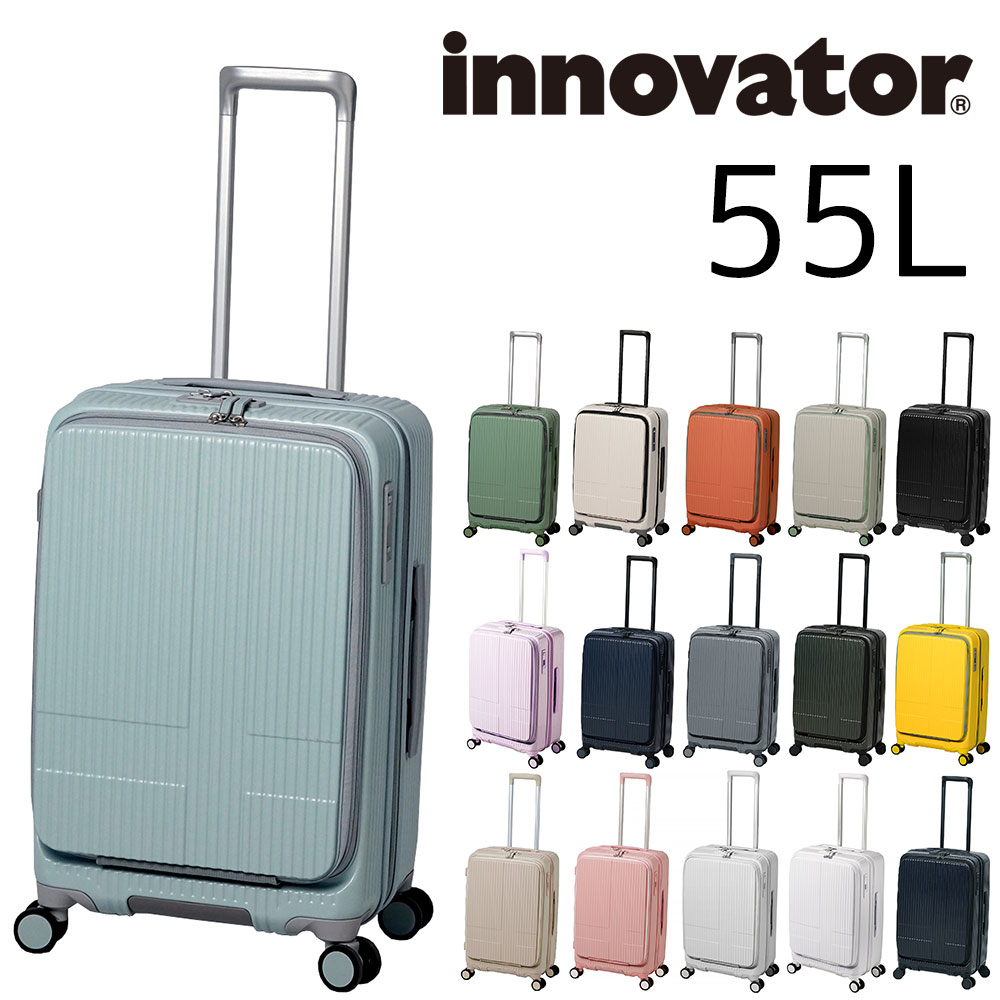 【新品】innovatorスーツケース INV155 ペールブルー 55L重量｜約39kg