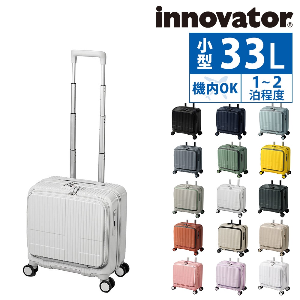 イノベーター innovator スーツケース 33L inv20 8.ストーン -15