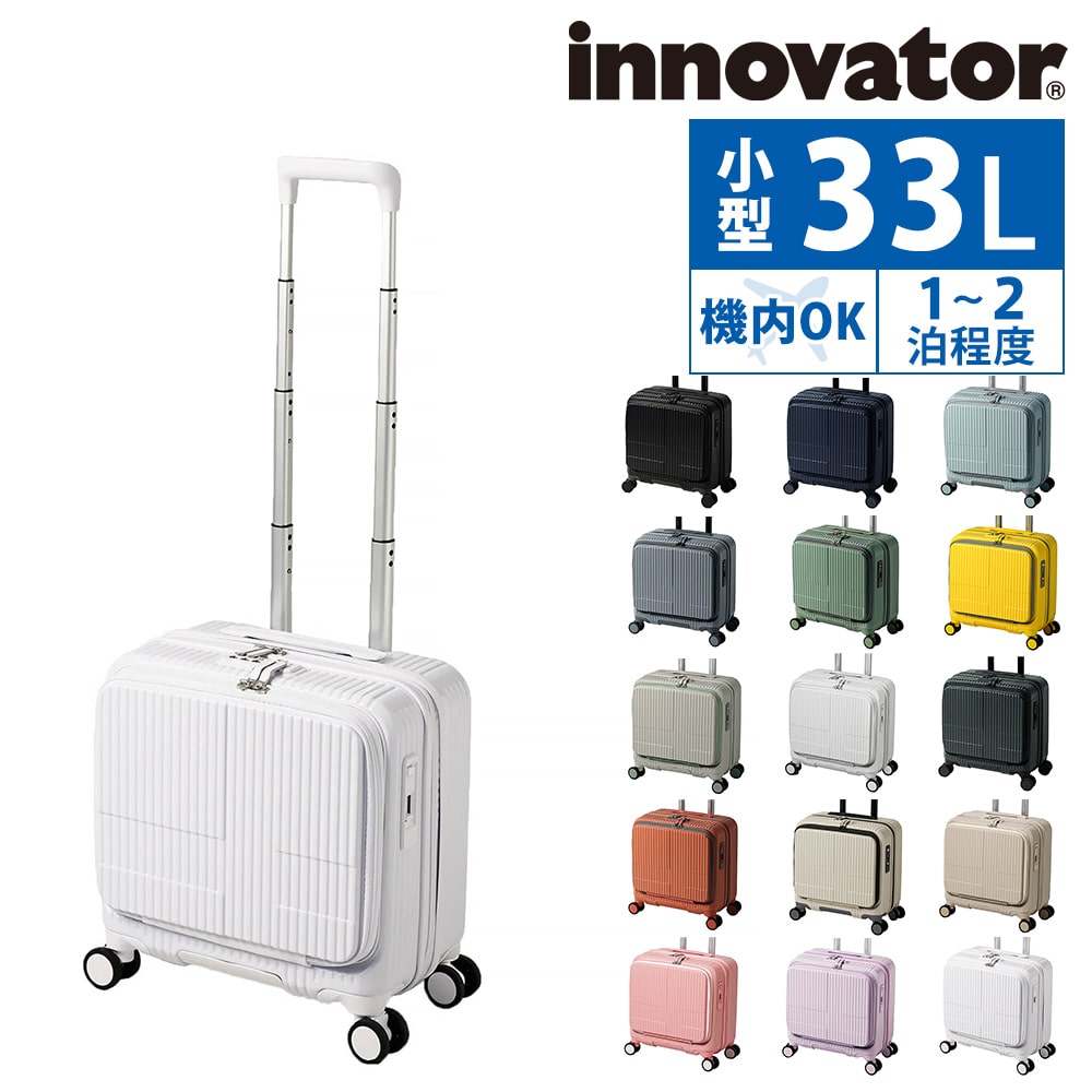 イノベーター innovator スーツケース 33L inv20 15.スノーホワイト -24(15.スノーホワイト): Newbag  Wakamatsu｜ANA Mall｜マイルが貯まる・使えるショッピングモール