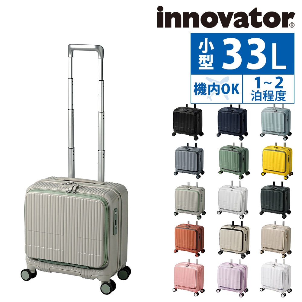 イノベーター innovator スーツケース 33L inv20 7.サンドベージュ -42