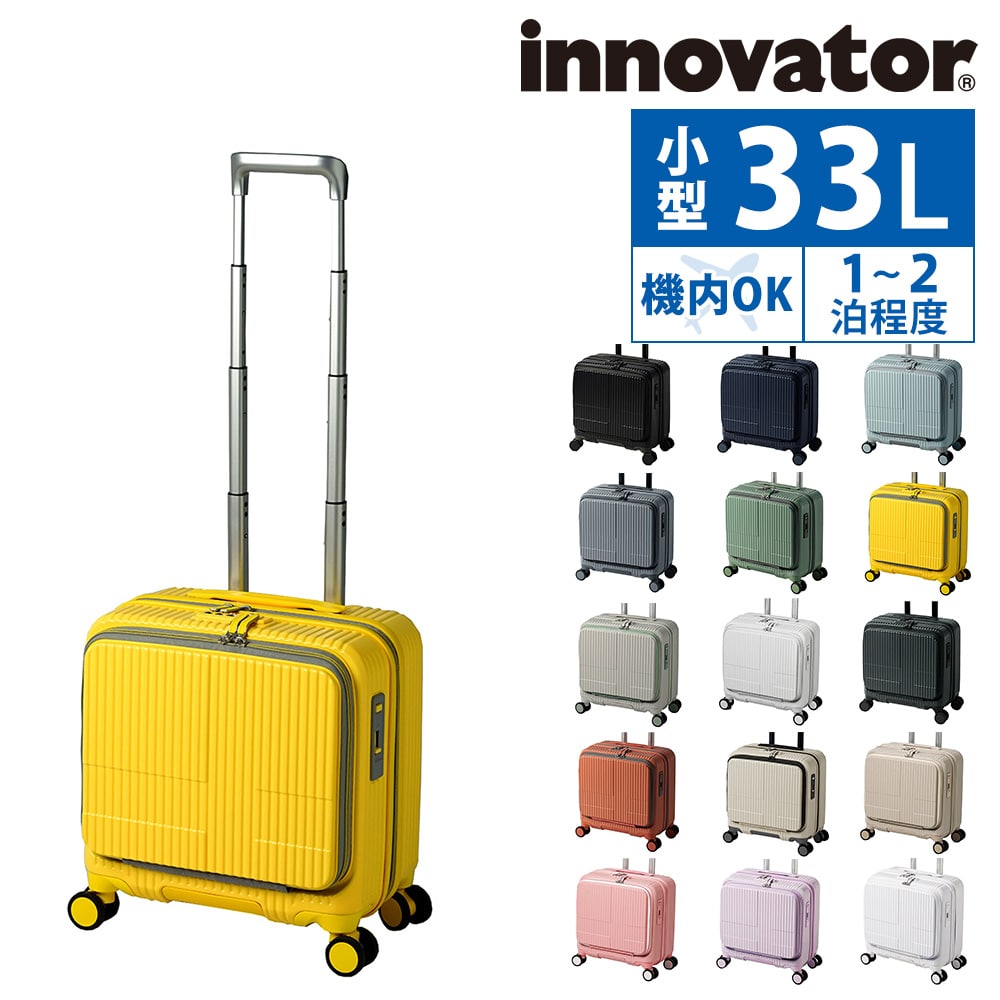 イノベーター innovator スーツケース 33L inv20 1.マッドブラック -10(1.マッドブラック): Newbag  Wakamatsu｜ANA Mall｜マイルが貯まる・使えるショッピングモール