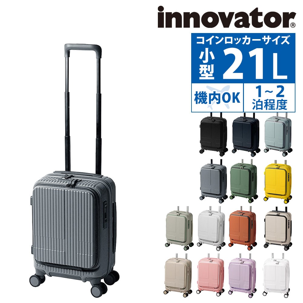 イノベーター innovator スーツケース 21L inv30 4.スチールグレー -13 