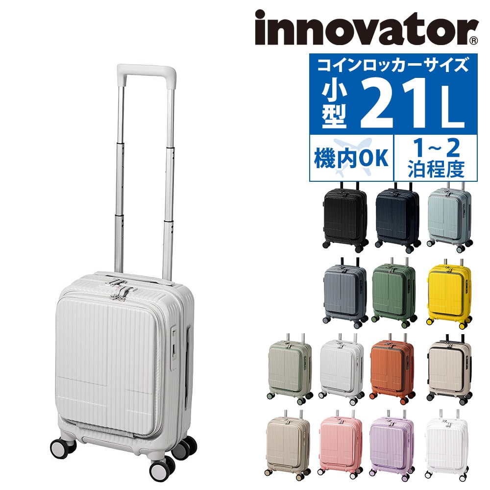 ｜フロントオープンポケットスーツケース　INNOVATOR  INV30  21L　キャリーバッグ