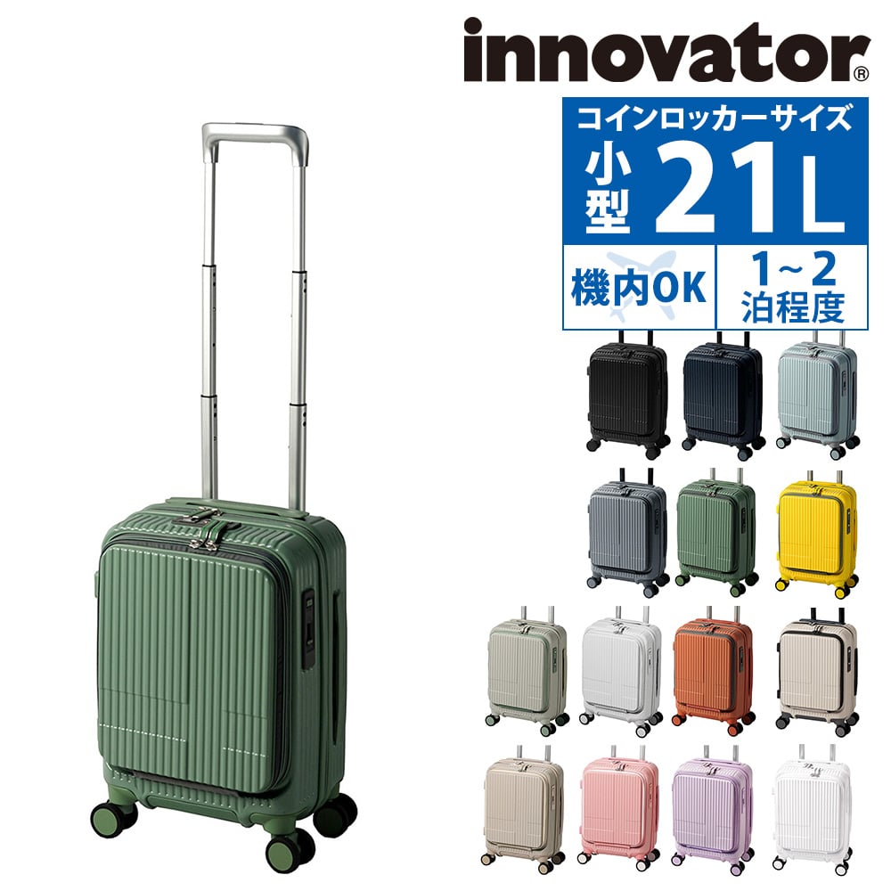 イノベーター innovator スーツケース 21L inv30 5.ペールグリーン -49