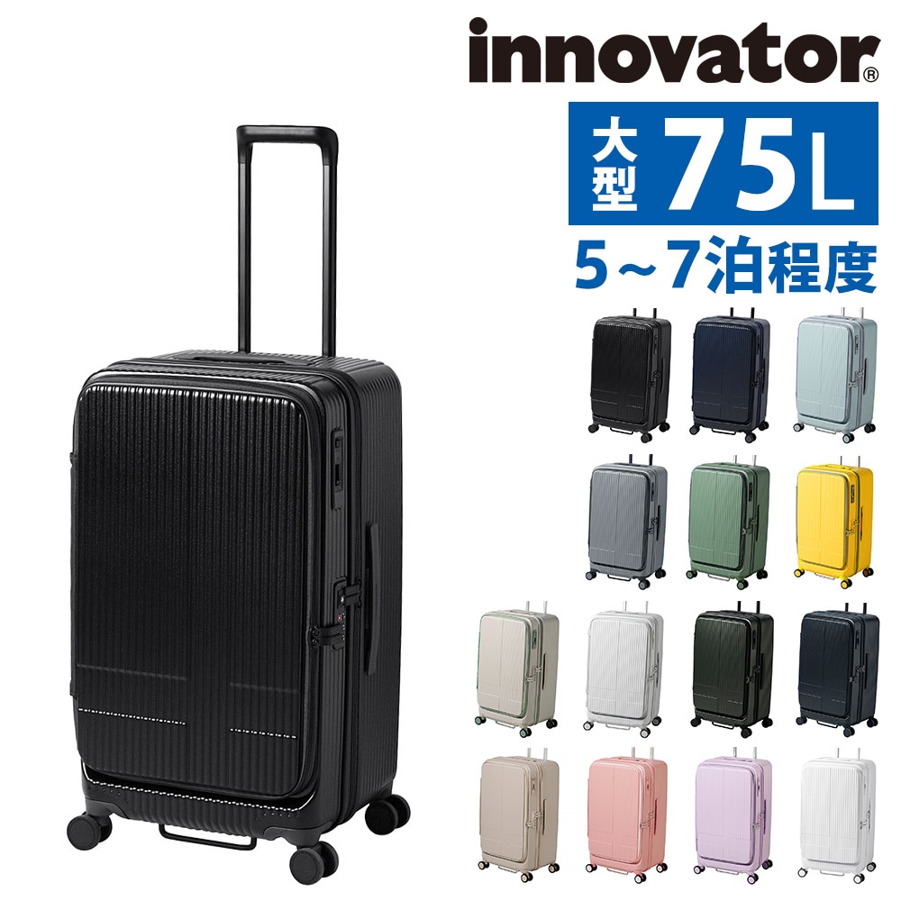 イノベーター innovator スーツケース inv650dor 75L 1.マッドブラック -10