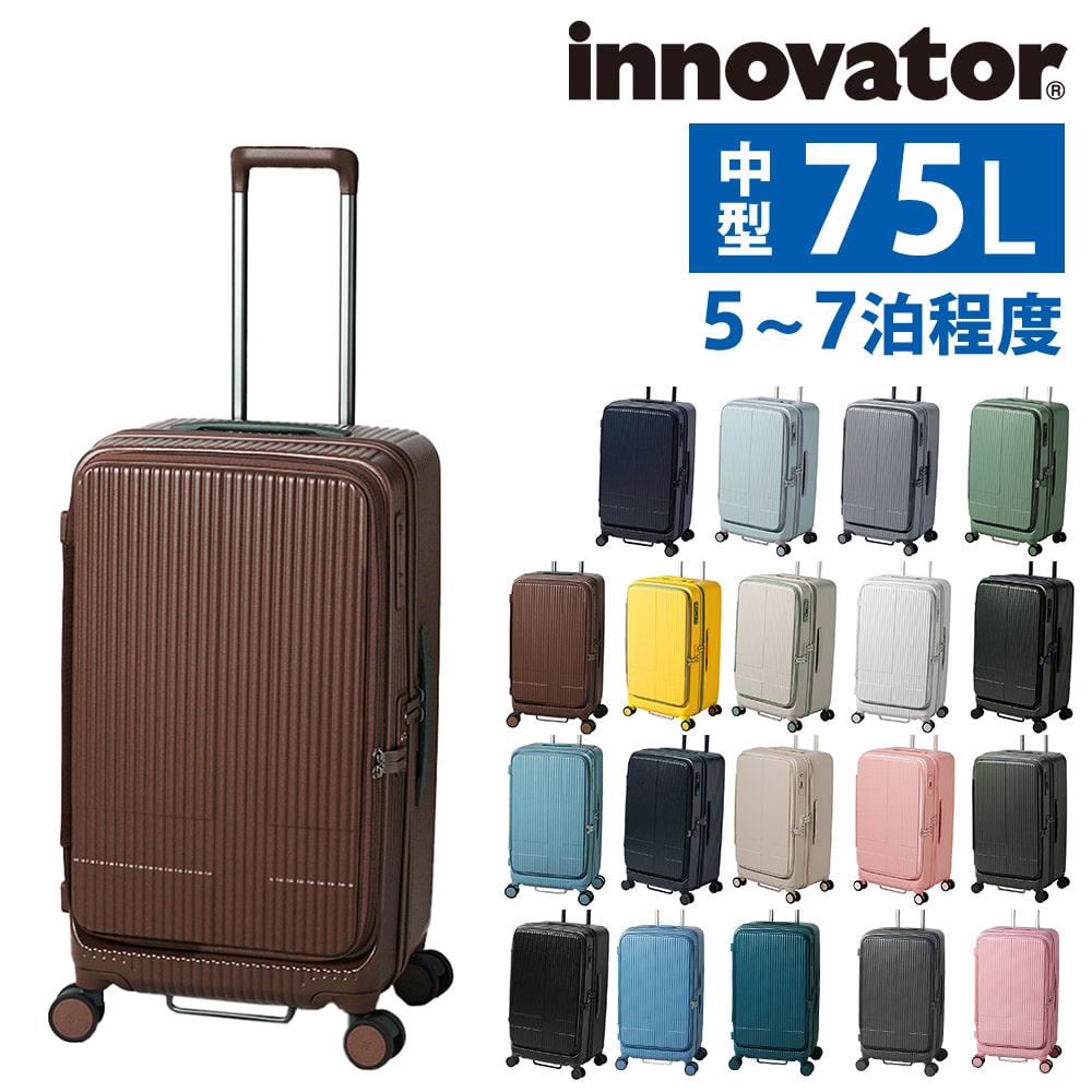 【値下げ】新品Innovatorスーツケース50L INV50 innovator」の人気商品一覧 | 安い商品を通販サイトから探す