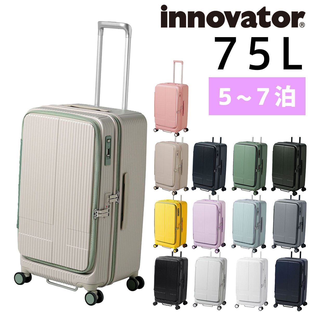INNOVATOR イノベーター スーツケース 75L (INV650DOR)黒に近いです