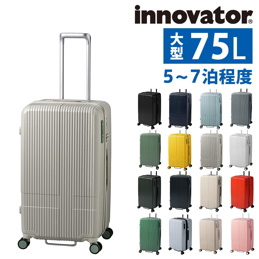 イノベーター innovator スーツケース 75L inv70 7.サンドベージュ -42