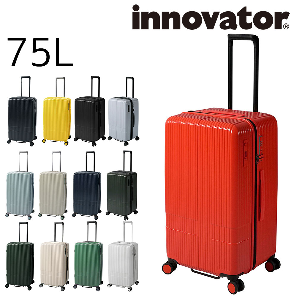イノベーター innovator スーツケース 75L inv70 7.サンドベージュ -42