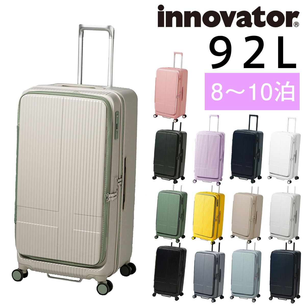 イノベーター innovator スーツケース inv750dor 92L 3.ペールブルー -61