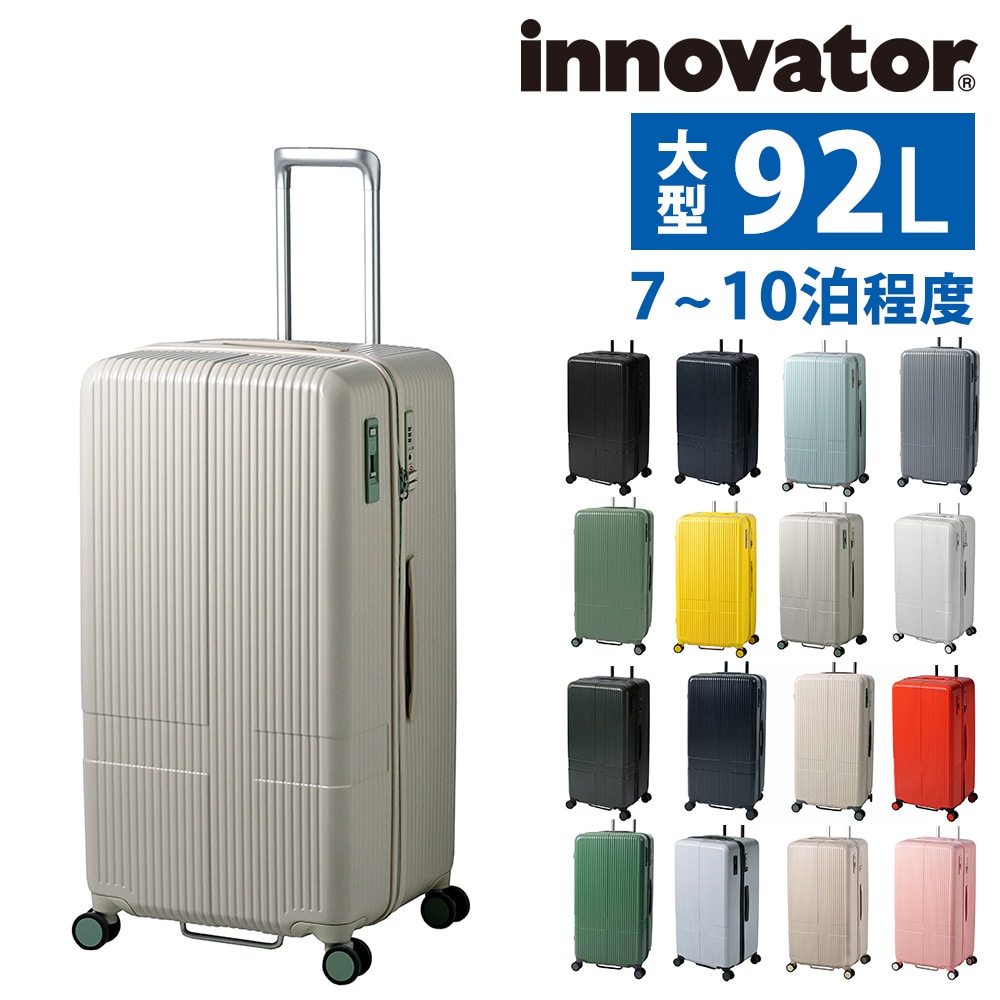 innovator スーツケース 92L92L