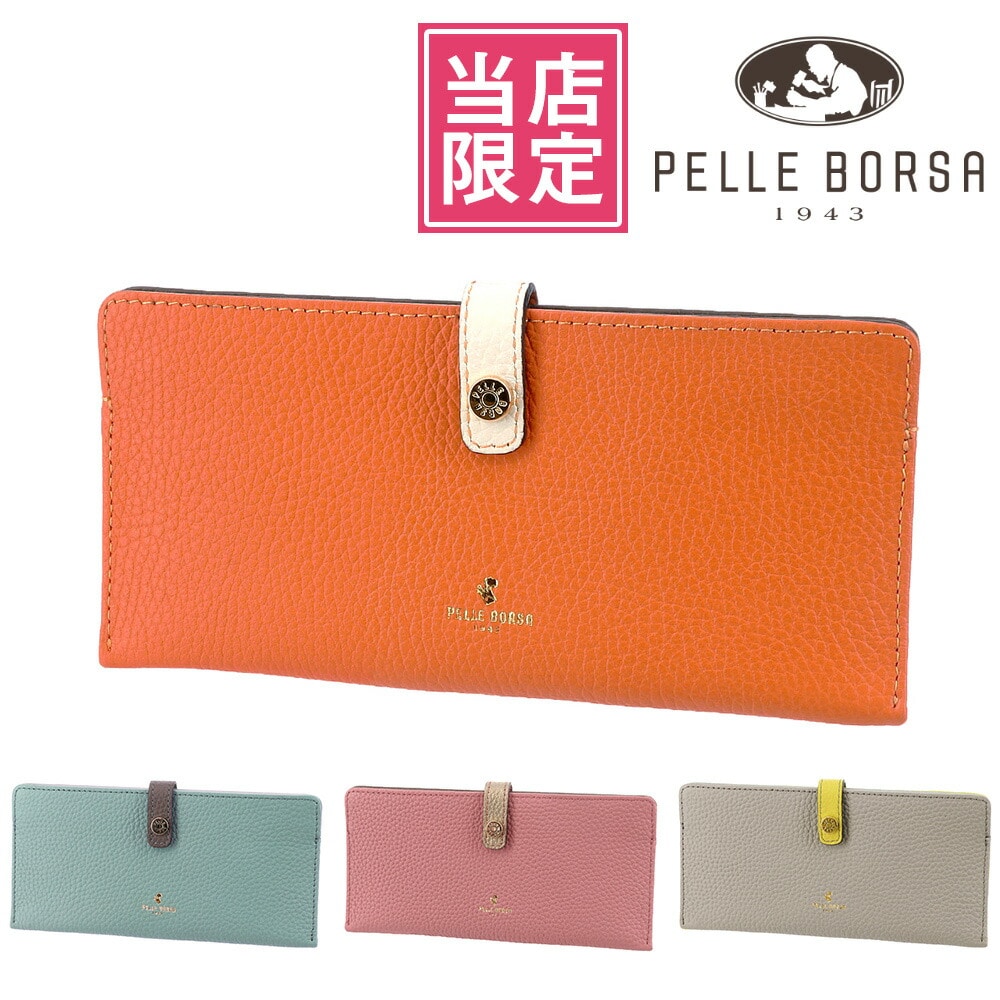 【別注】ペレボルサ PELLE BORSA 長財布 レネットグッズ 207021 4.ミントグリーンxチョコブラウン 54xmtg