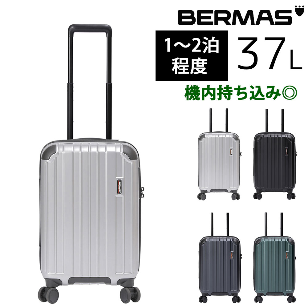 【メーカー直送】バーマス BERMAS ヘリテージ2 スーツケース 37L ファスナー48C 60530(60490) 2.シルバー -22x22