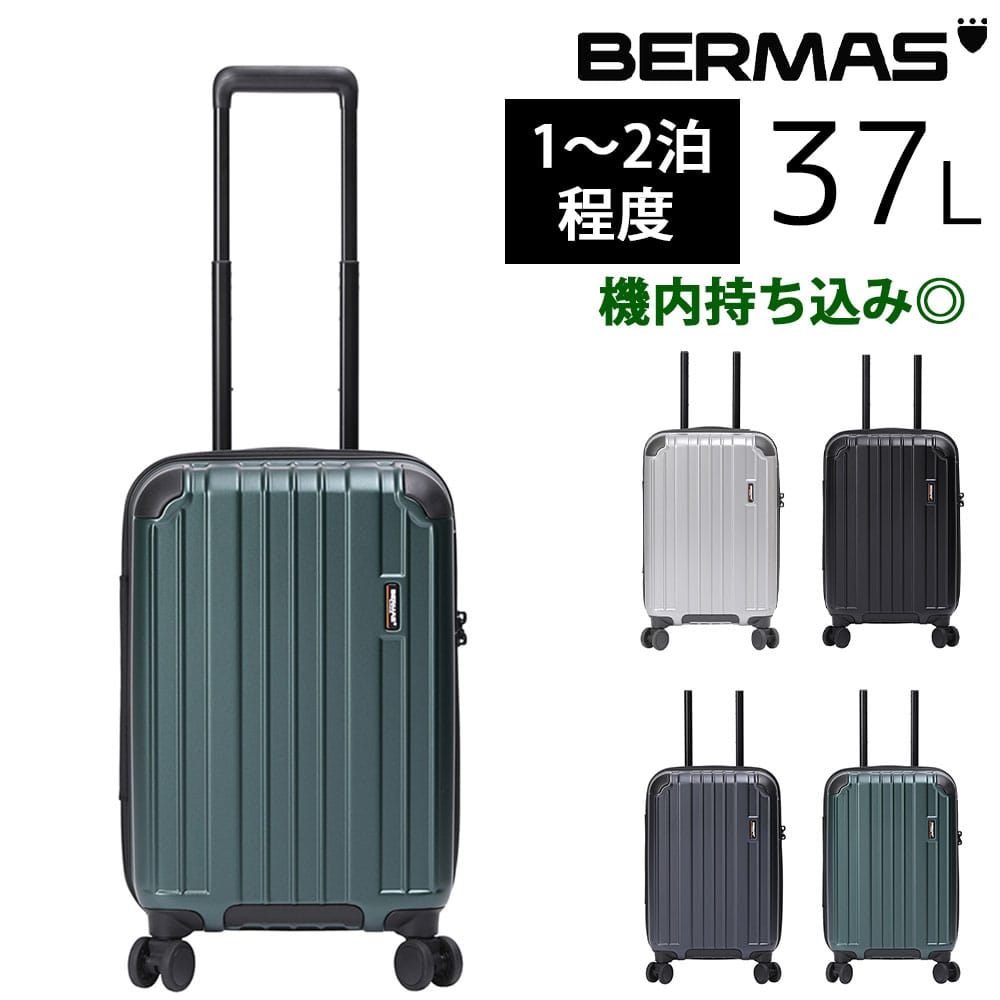 【メーカー直送】バーマス BERMAS ヘリテージ2 スーツケース 37L ファスナー48C 60530(60490) 3.グリーン -50x50