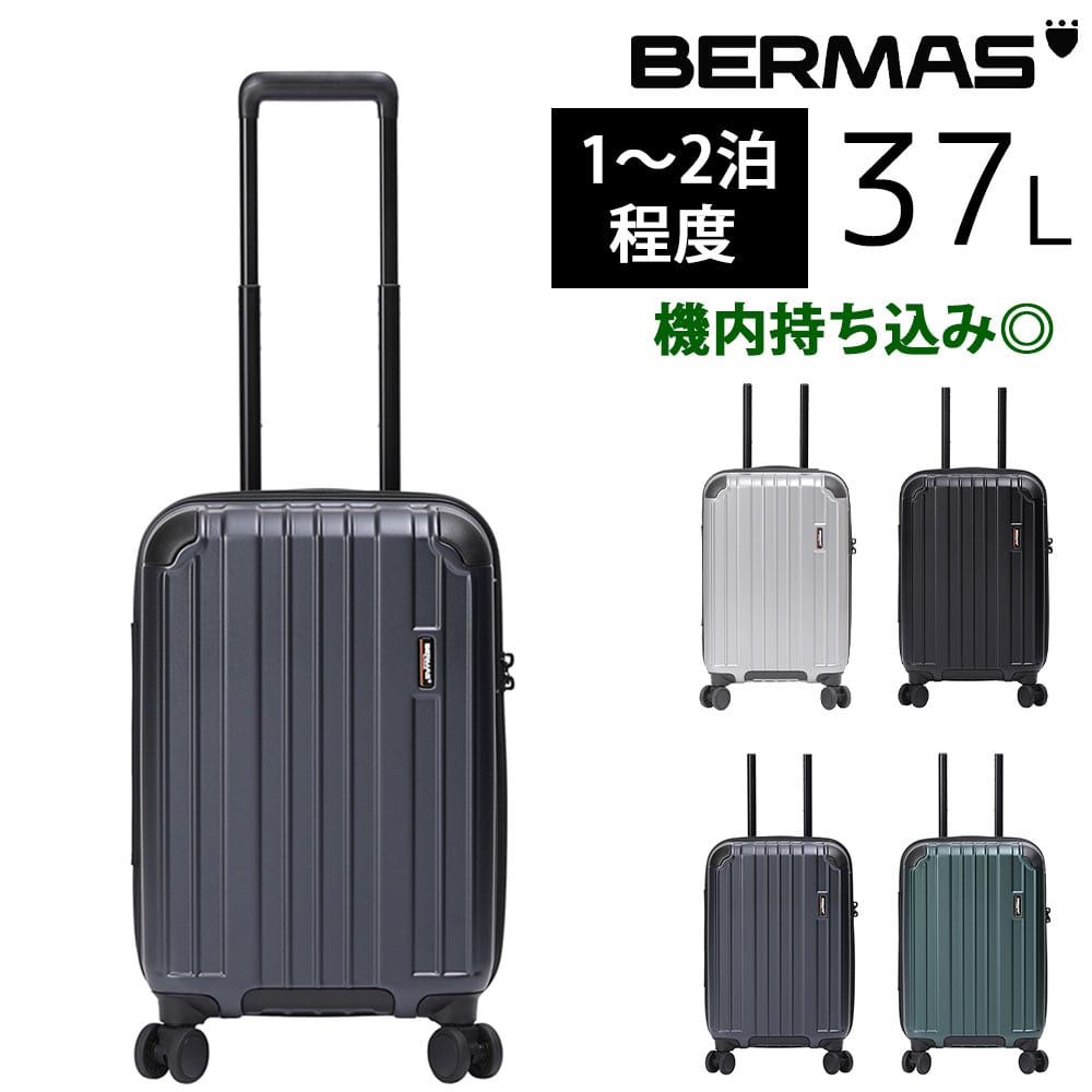 【メーカー直送】バーマス BERMAS ヘリテージ2 スーツケース 37L ファスナー48C 60530(60490) 4.ネイビー -60x60