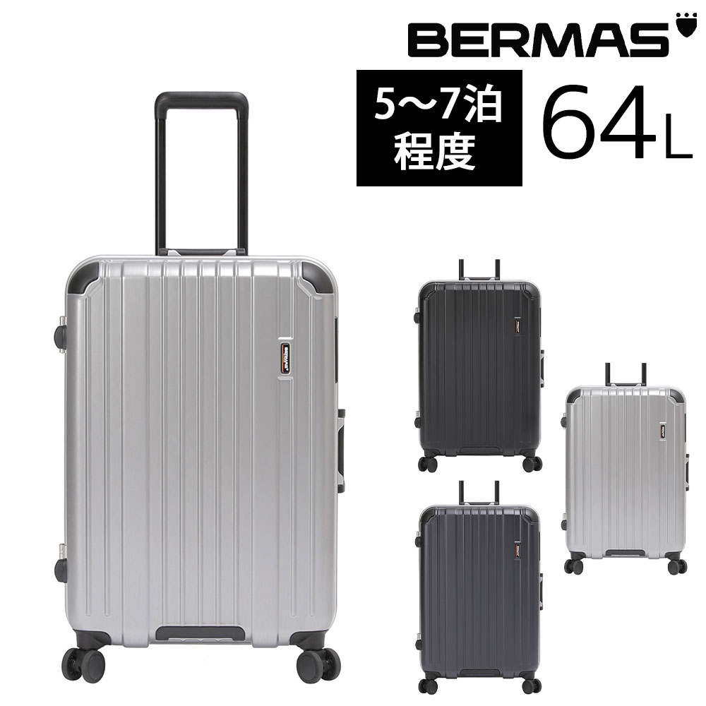 【メーカー直送】バーマス BERMAS ヘリテージ2 スーツケース 64L フレーム61C 60533(60493) 2.シルバー -22x22