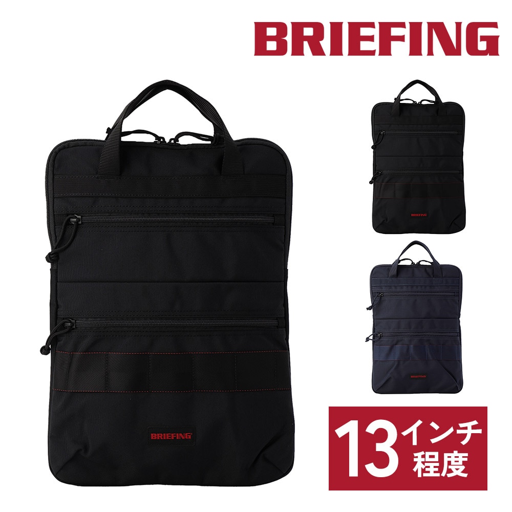 ブリーフィング バッグ PCケース PCバッグ 13インチ 手提げ 軽量 BRIEFING PCブリーフトート MW GEN II A4 B5 BRA233A32 メンズ レディース 誕生日プレゼント ギフト ラッピング無料 【正規代理店】 1.ブラック -010