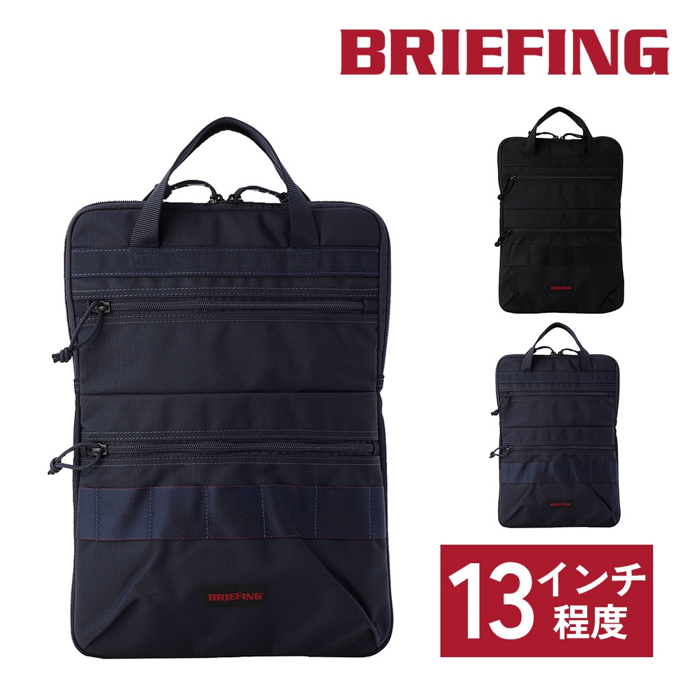 ブリーフィング バッグ PCケース PCバッグ 13インチ 手提げ 軽量 BRIEFING PCブリーフトート MW GEN II A4 B5 BRA233A32 メンズ レディース 誕生日プレゼント ギフト ラッピング無料 【正規代理店】 2.ネイビー -076