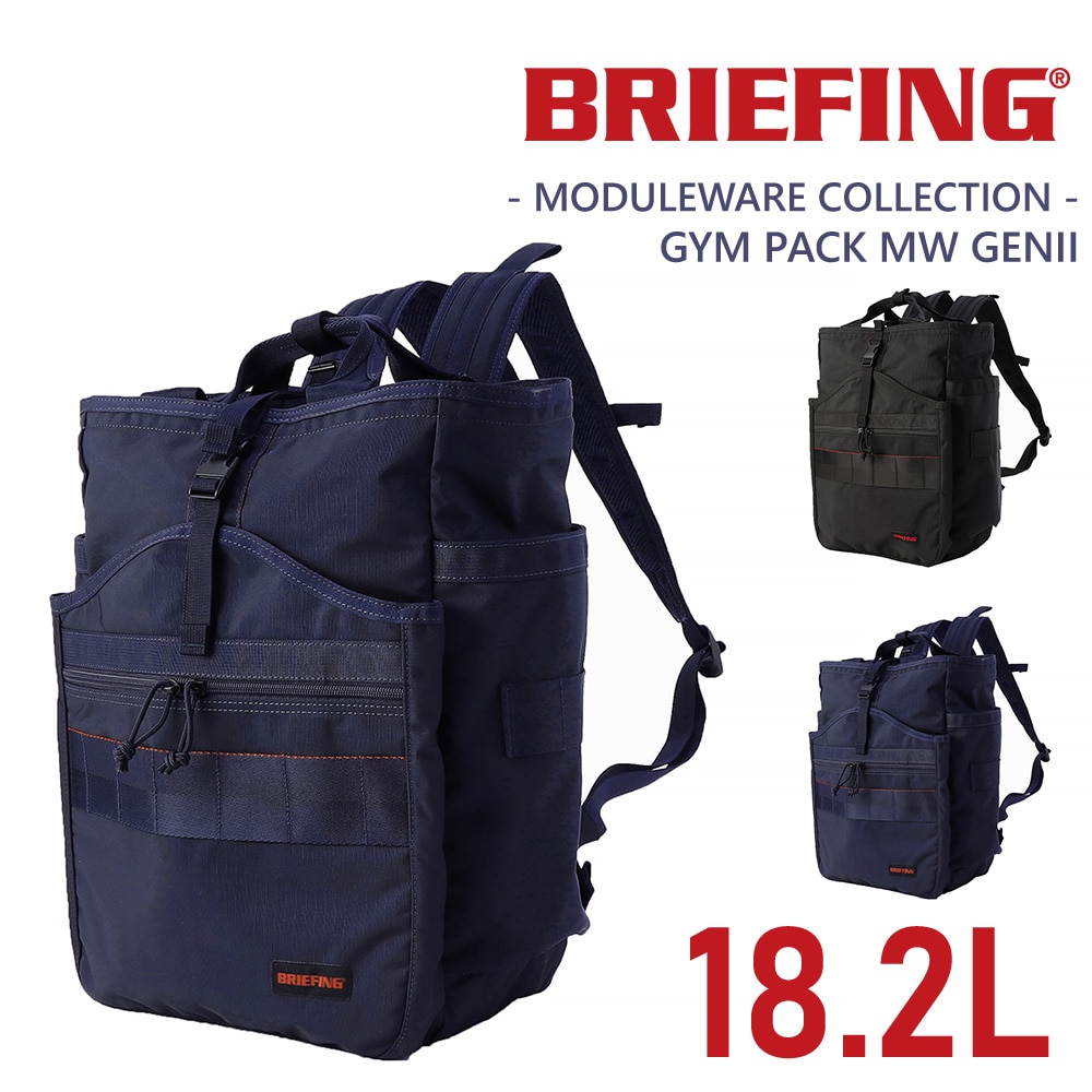 ブリーフィング BRIEFING 2WAYリュックサック ジムパック MW GEN II bra233p23 1.ブラック  -10x010(1.ブラック): Newbag Wakamatsu｜ANA Mall｜マイルが貯まる・使えるショッピングモール