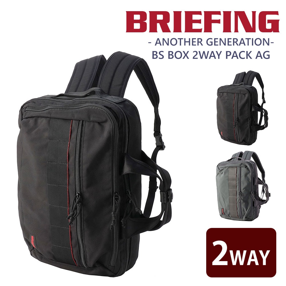 ブリーフィング バッグ ビジネスバッグ リュックサック ブリーフバッグ 2WAY BRIEFING BS ボックス2ウェイパック AG B4 A4 bra241p37 メンズ レディース 大容量 送料無料 誕生日プレゼント ギフト ラッピング無料 【正規代理店】 1.ブラック -10x010