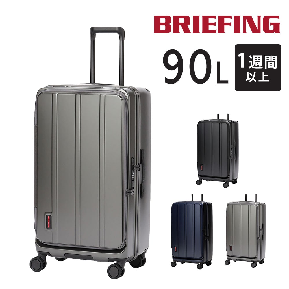 ブリーフィング スーツケース 90L 5~7泊 受託手荷物対応 大容量 4輪 ハードキャリー BRIEFING 大型 BRA253C27 メンズ レディース TSAロック 静音キャスター 軽量 旅行 出張 送料無料 誕生日プレゼント ギフト 【正規代理店】 3.スチール -011