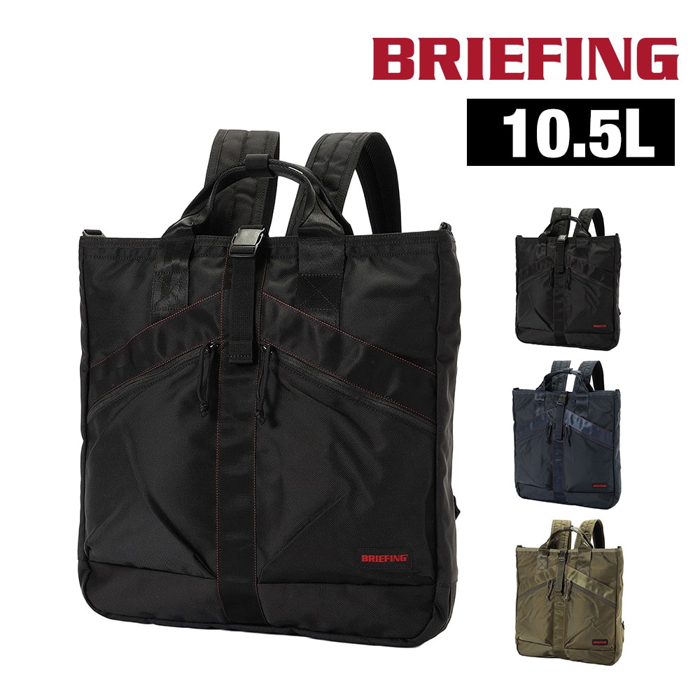 ブリーフィング バッグ トートバッグ ショルダー リュック ヘルメットバッグ BRIEFING タイプ3アビエーター3ウェイパック 10.5L A4 BRA253T49 メンズ レディース 送料無料 誕生日プレゼント ギフト ラッピング無料 【正規代理店】 1.ブラック -010