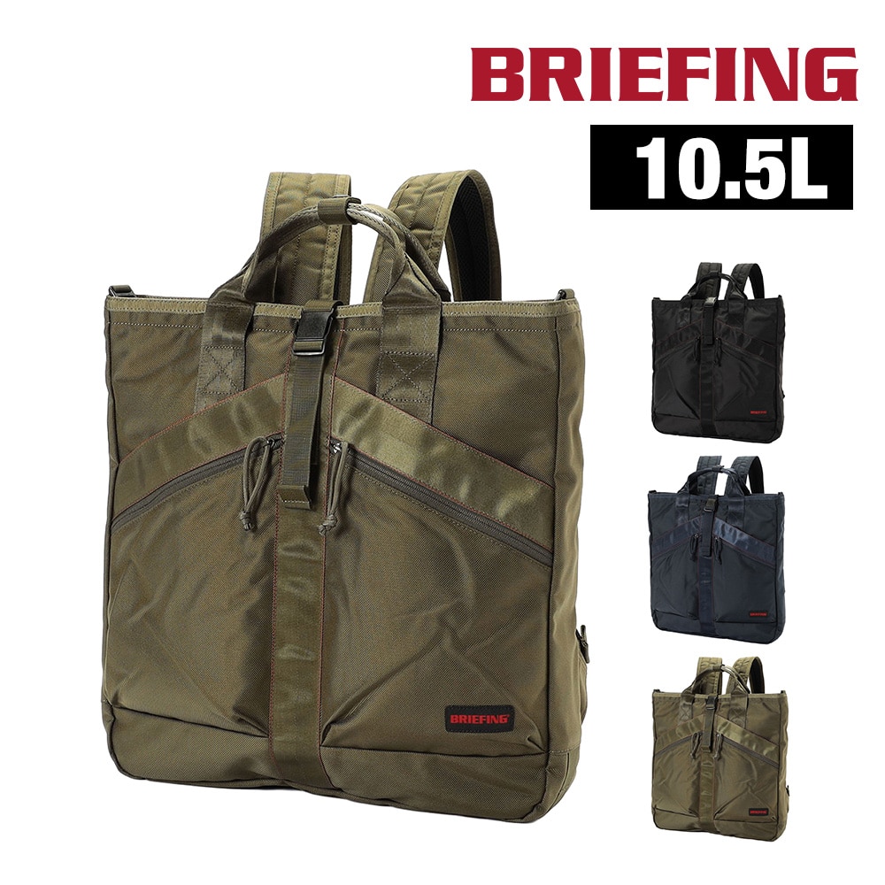 ブリーフィング バッグ トートバッグ ショルダー リュック ヘルメットバッグ BRIEFING タイプ3アビエーター3ウェイパック 10.5L A4 BRA253T49 メンズ レディース 送料無料 誕生日プレゼント ギフト ラッピング無料 【正規代理店】 3.セージグリーン -665