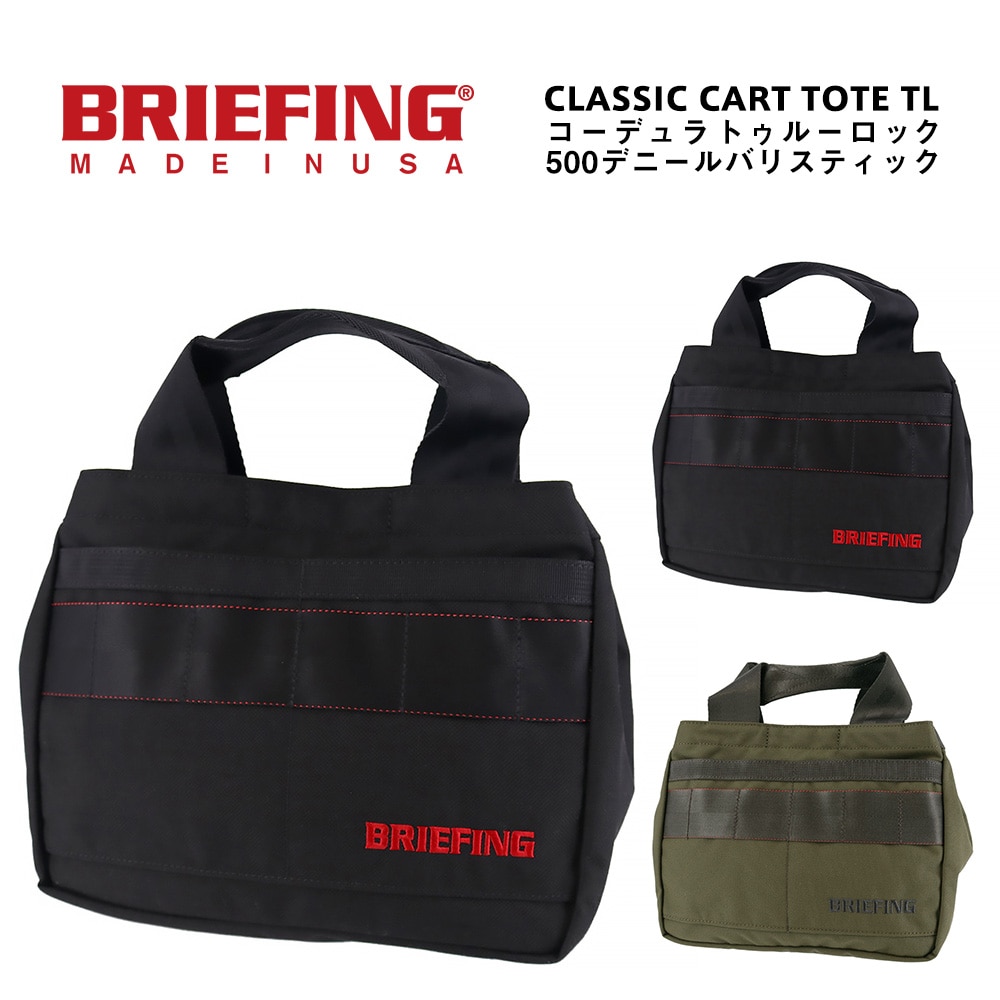 ブリーフィング BRIEFING トートバッグ STANDARD CLASSIC CART TOTE TL スタンダード クラシックカートトートTL brg231t39 1.ブラック -10x010